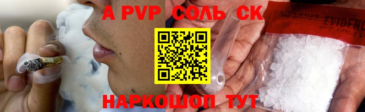 APVP СК  Вход с VPN  купить наркотики сайты  Alpha PVP Crystall  A-PVP крисы CK  Феодосия  А ПВП 
