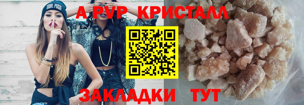 Alpha-PVP Crystall Феодосия