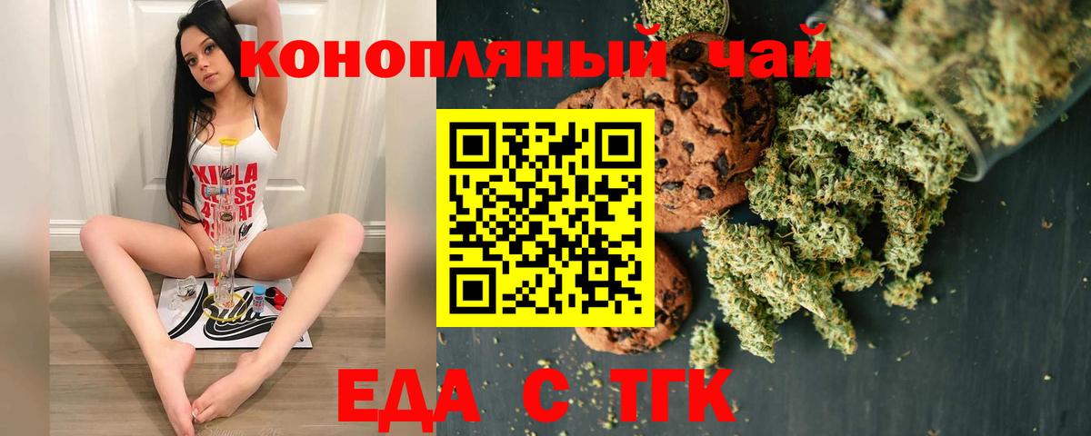 Cannafood конопля Феодосия