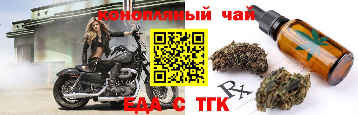 Феодосия  Еда ТГК марихуана  Вход с VPN 