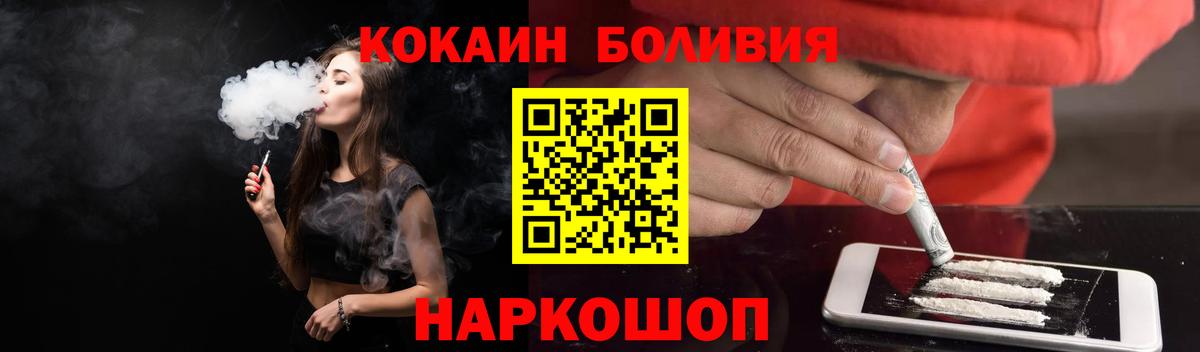 Cocaine Перу Феодосия