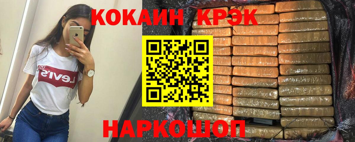 Кокаин  Вход с VPN  Феодосия  КОКАИН VHQ  Кокаин VHQ 