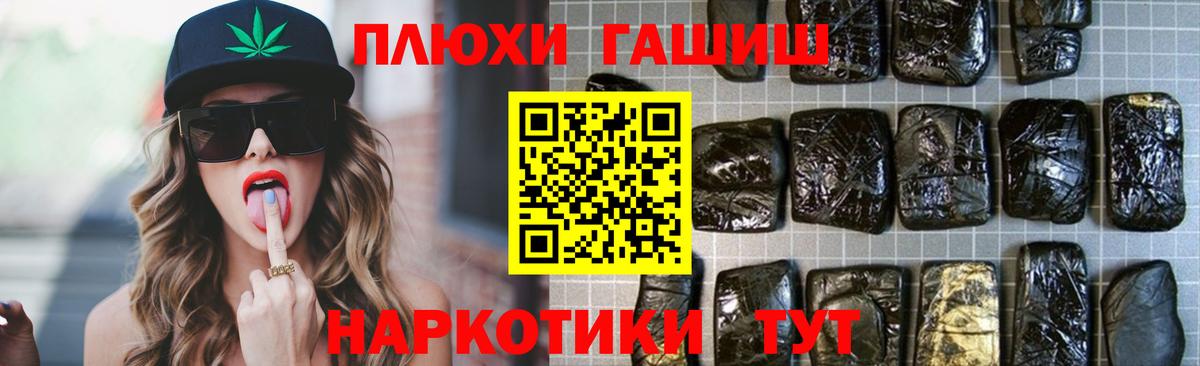 ГАШ гашик  ГАШИШ  Феодосия  Гашиш Cannabis  Вход с VPN 
