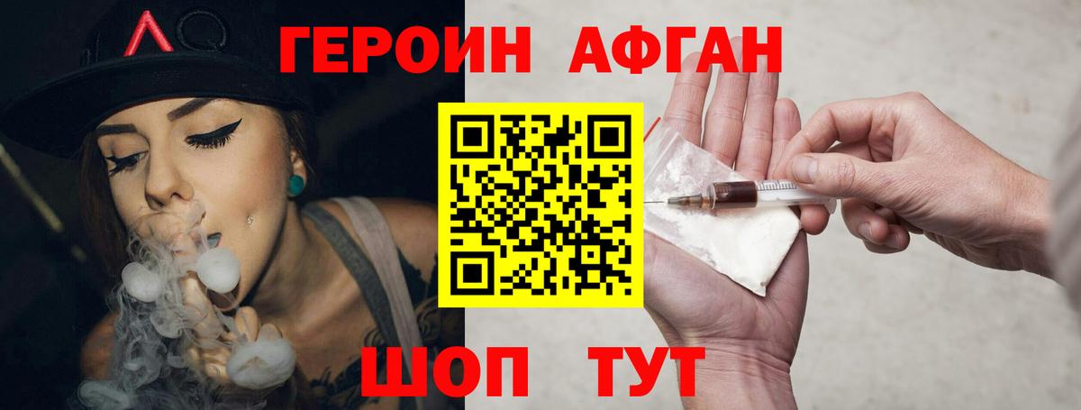 Феодосия  Героин герыч  Вход с VPN 