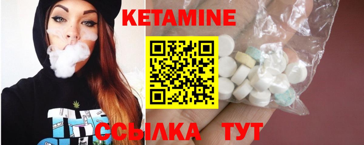 Феодосия  Кетамин VHQ  Вход с VPN 