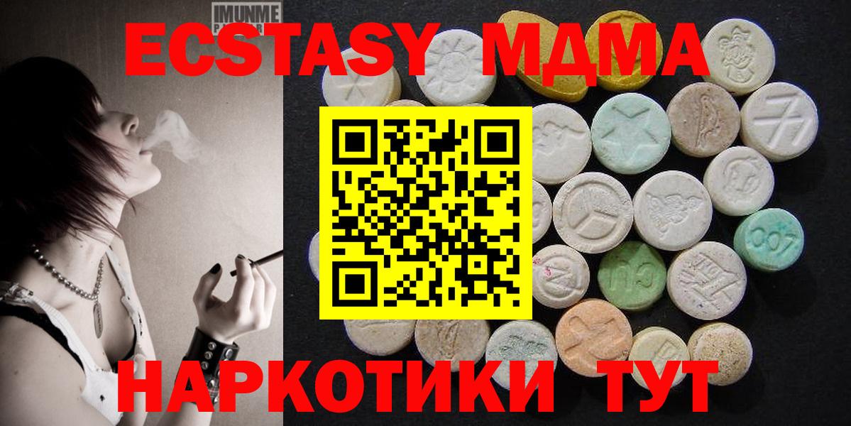МДМА молли Феодосия