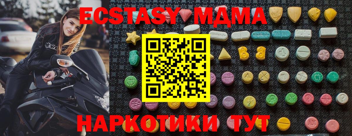 МДМА VHQ  Вход с VPN  МДМА crystal  Феодосия 