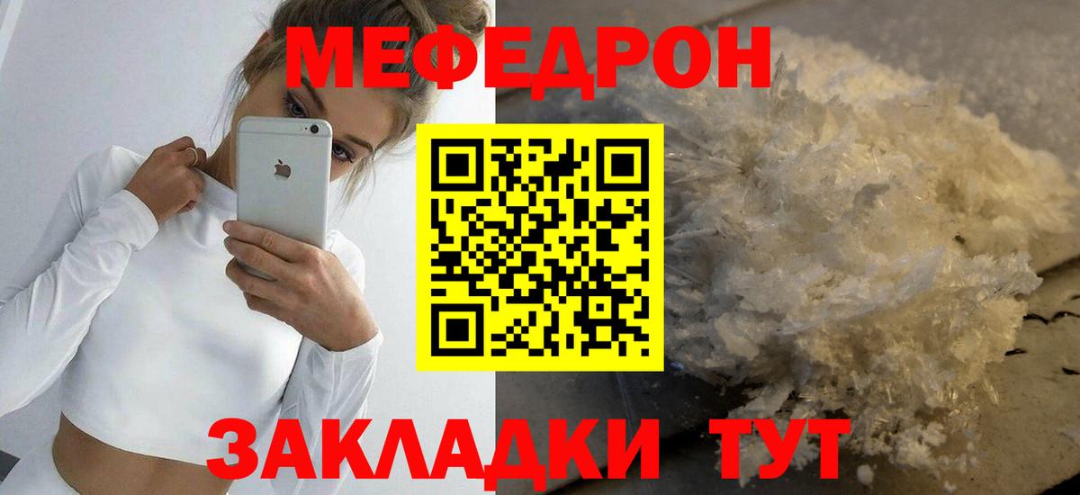 Мефедрон  Меф мука  Вход с VPN  Меф  Феодосия  Меф 4 MMC 
