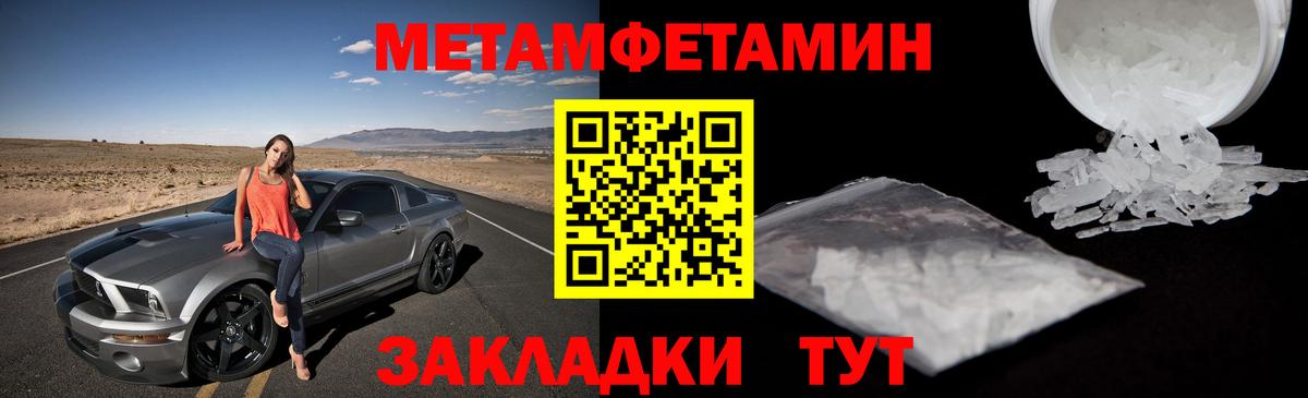 Метамфетамин мет  Вход с VPN  Феодосия 