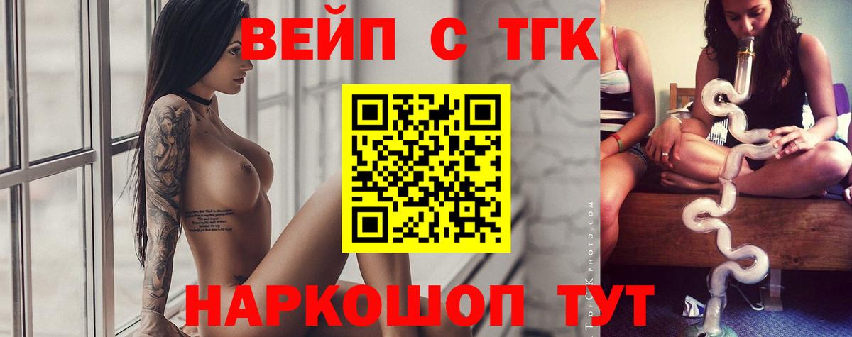 ТГК концентрат  Вход с VPN  Феодосия 